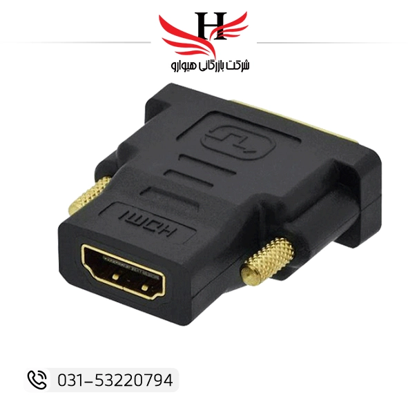 تبدیل DVI-D به HDMI مبدل تصویر DVI-D TO HDMI مناسب اتصال کارت گرافیک DVI به مانیتور و تلویزیون HDMI